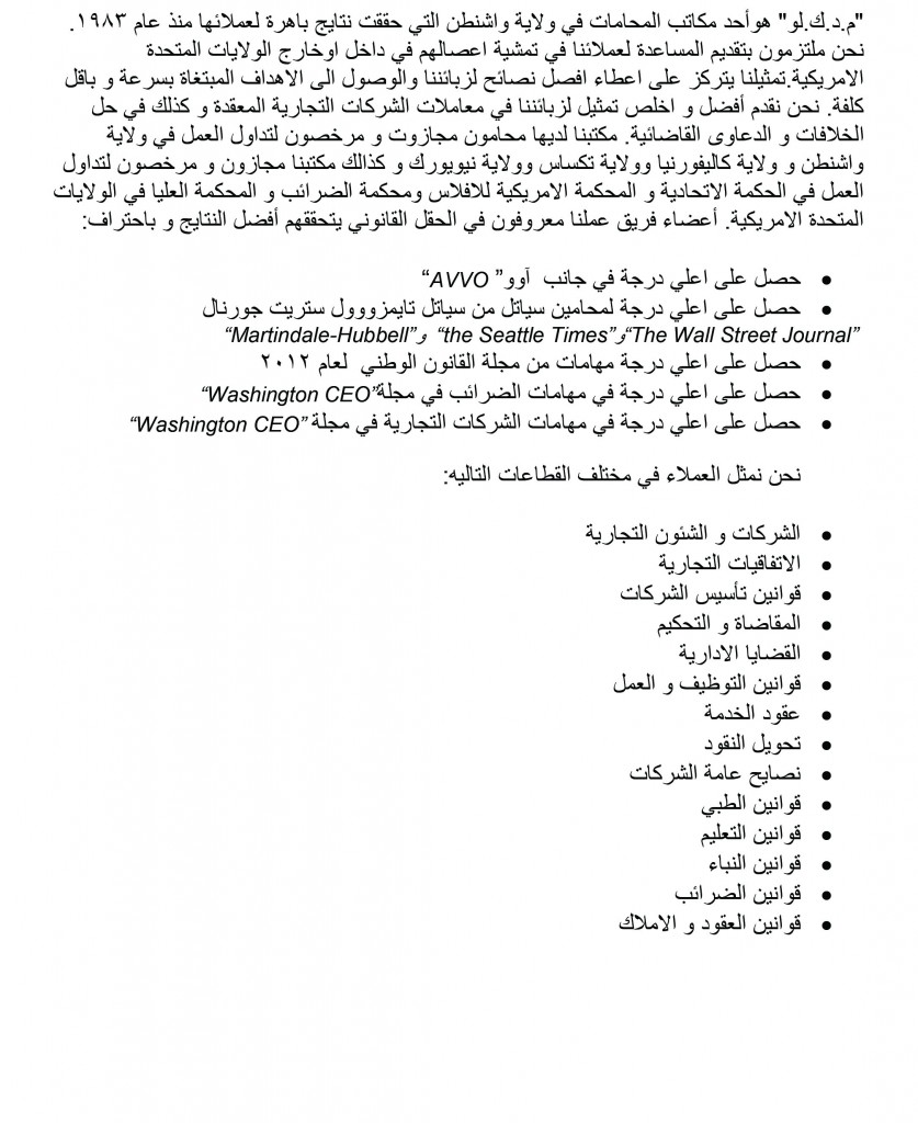 Website Translation (Arabic)